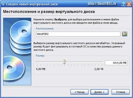 Типы виртуальных дисков