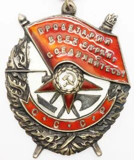 Первый орден красного знамени получил