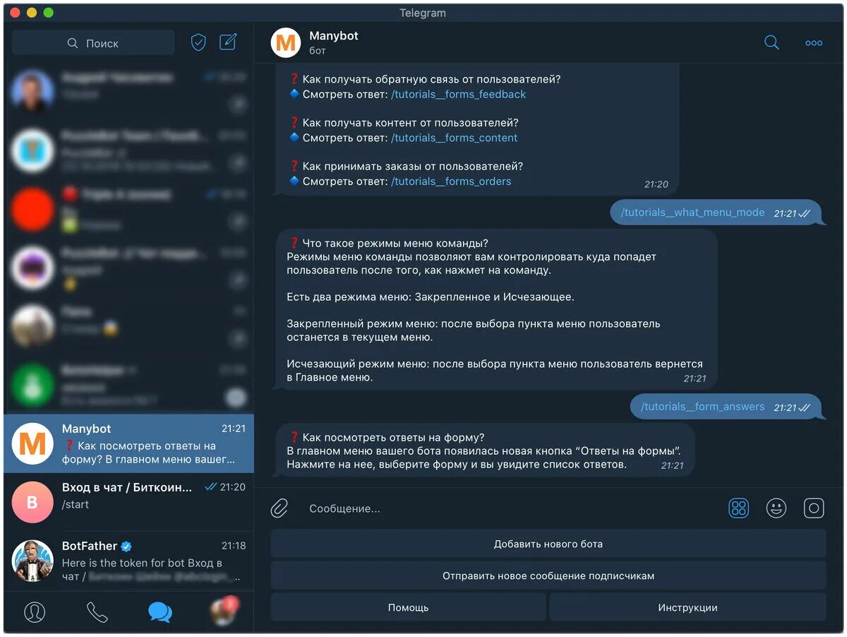 Боты в телеграмме которые делают видео. Телеграмм бот. боты в телеграмме. чат боты телеграм. меню бота в телеграм.
