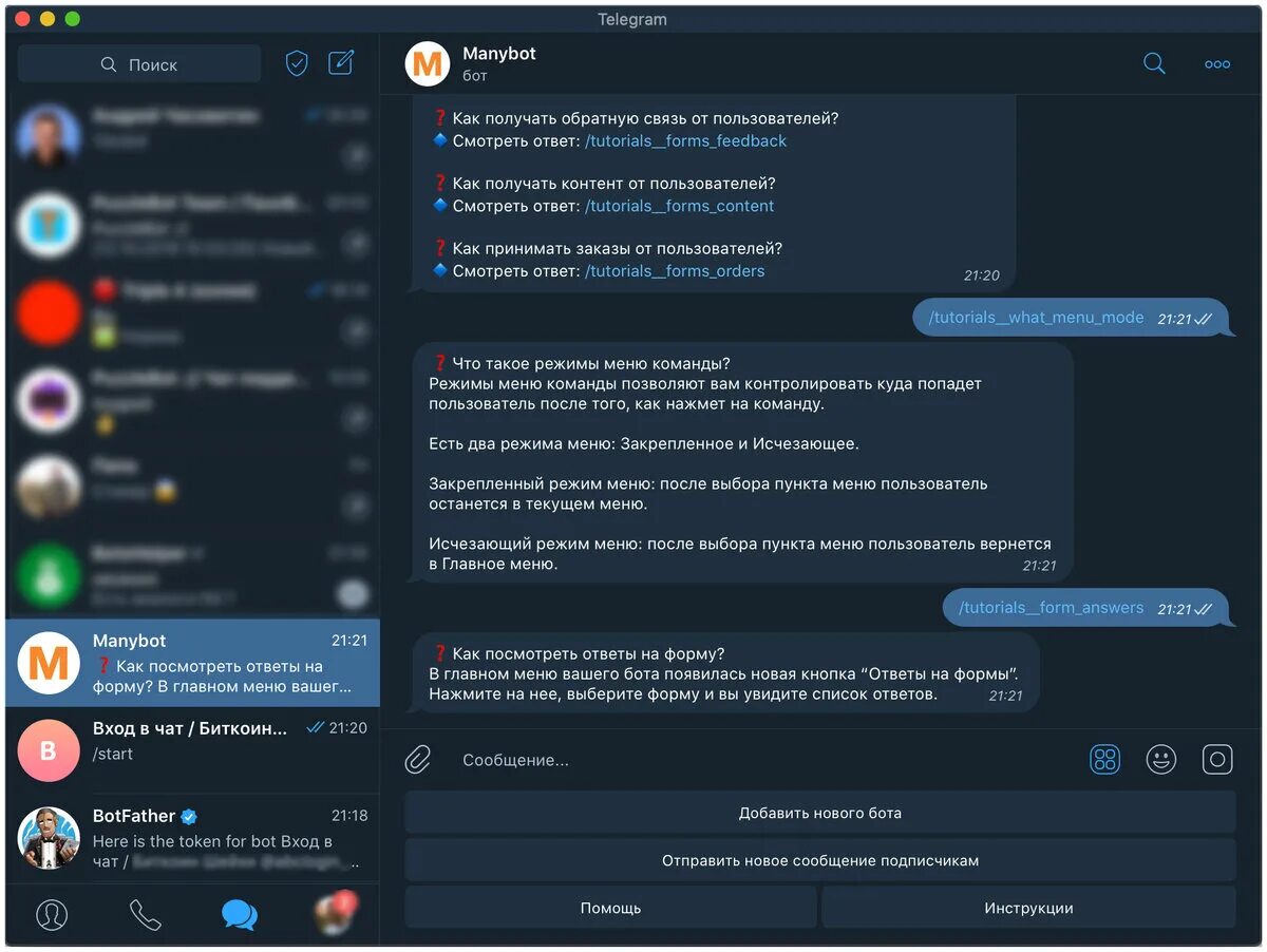 Боты телеграм видео. Телеграмм бот. Боты в телеграмме. Чат боты телеграм. Меню бота в телеграм.