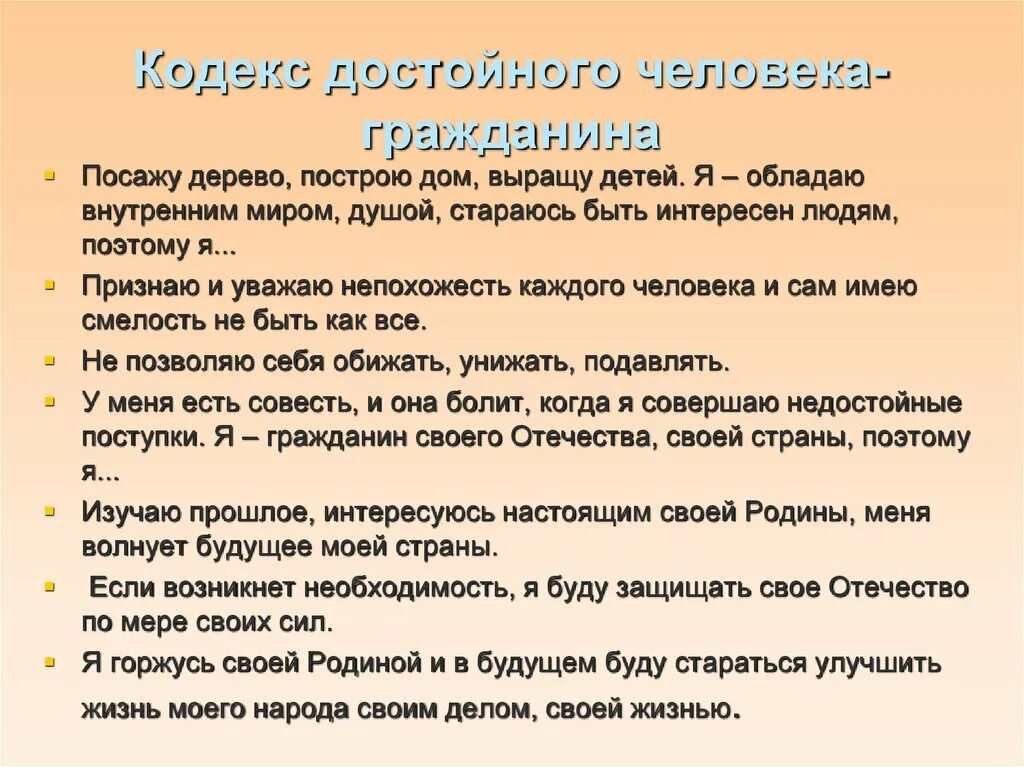 В число достойных