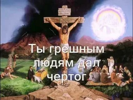 Вижу крест песня