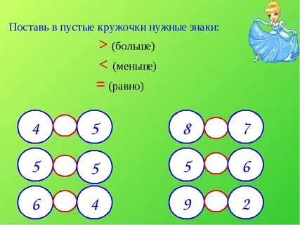 8 больше 6 в математике