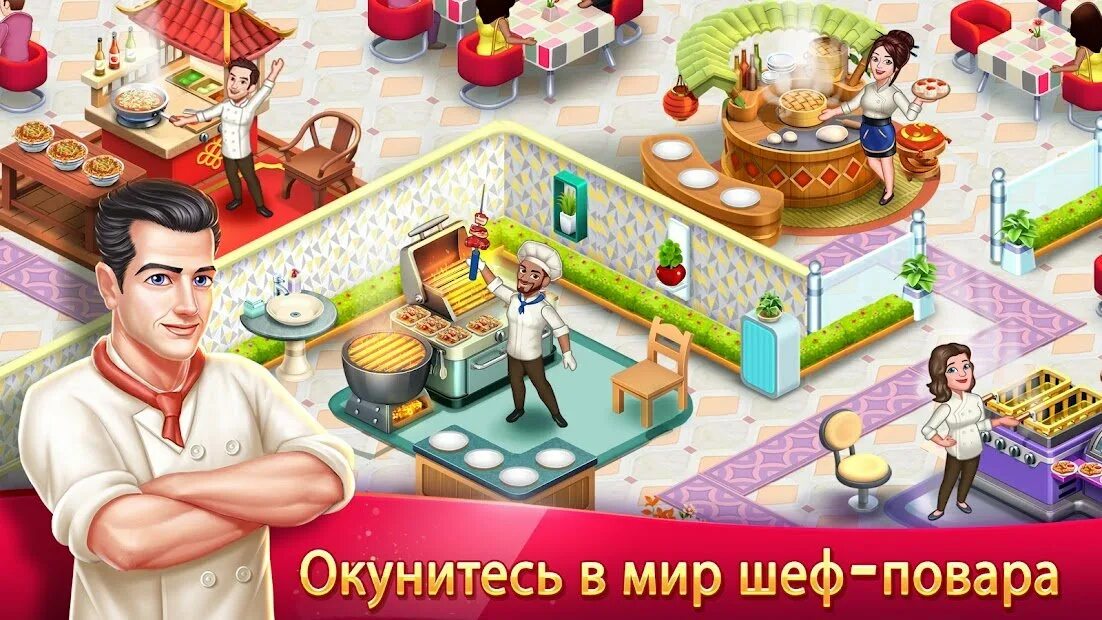 Chef 2 1. Игра ресторан джейн. игра шеф повар 2. игра star chef. игра кафе тайкун.