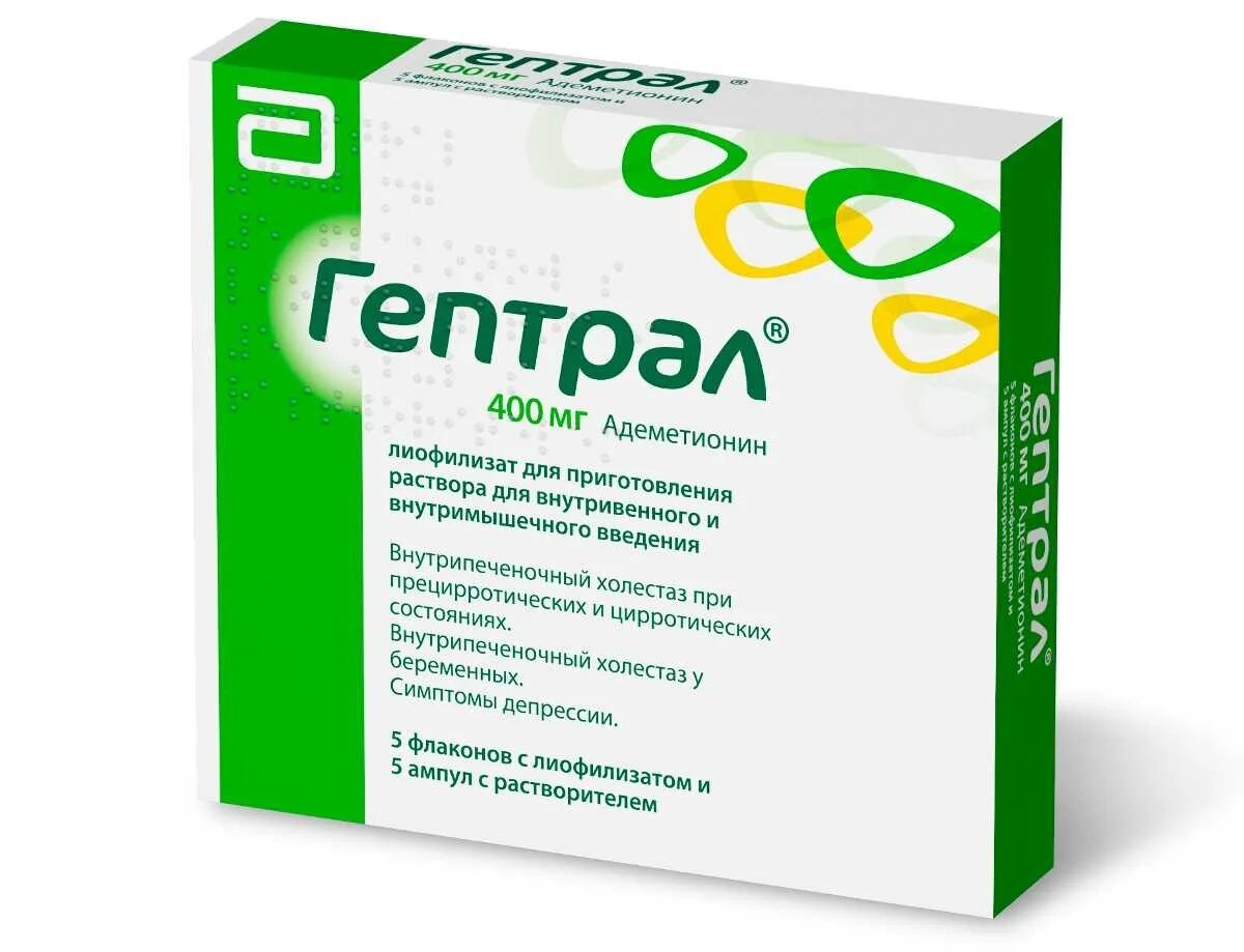 Гептрал капельно на физрастворе. Гептрал 400 мг ампулы. Гептрал фл. 400мг №5+р-р. Гептрал 400мг таб. Адеметионин гептрал 400 мг.
