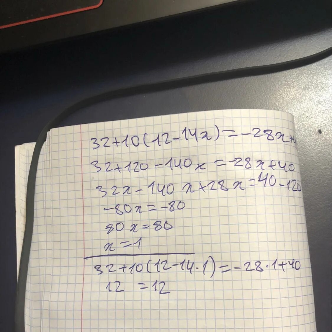 Решите уравнение 32×x=32с проверкой. Какие компоненты уравнения 32 x x = 32. Решить уравнение 32 х 1