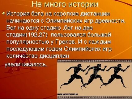 Песня на короткую дистанцию