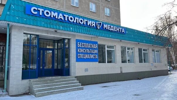 Medenta, dental clinics, Russia, Beloretsk, ulitsa V. Lenina, 57 - Yandex.Maps