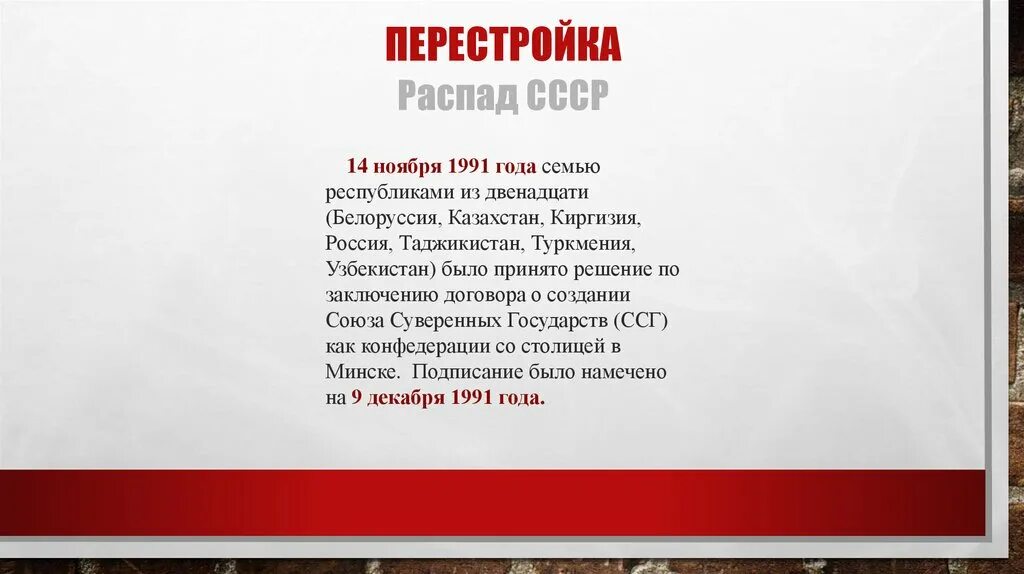 Создание проекта союза суверенных государств Soviet Asian Republic