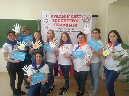 Волонтеры подать заявку