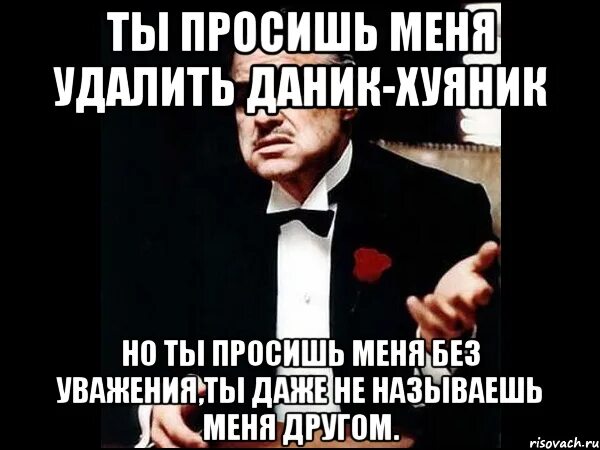 Ты просишь прощения но делаешь это без уважения. Ты просишь меня занять денег. Ты извиняешься но делаешь это без должного уважения. Ты мне должен денег.