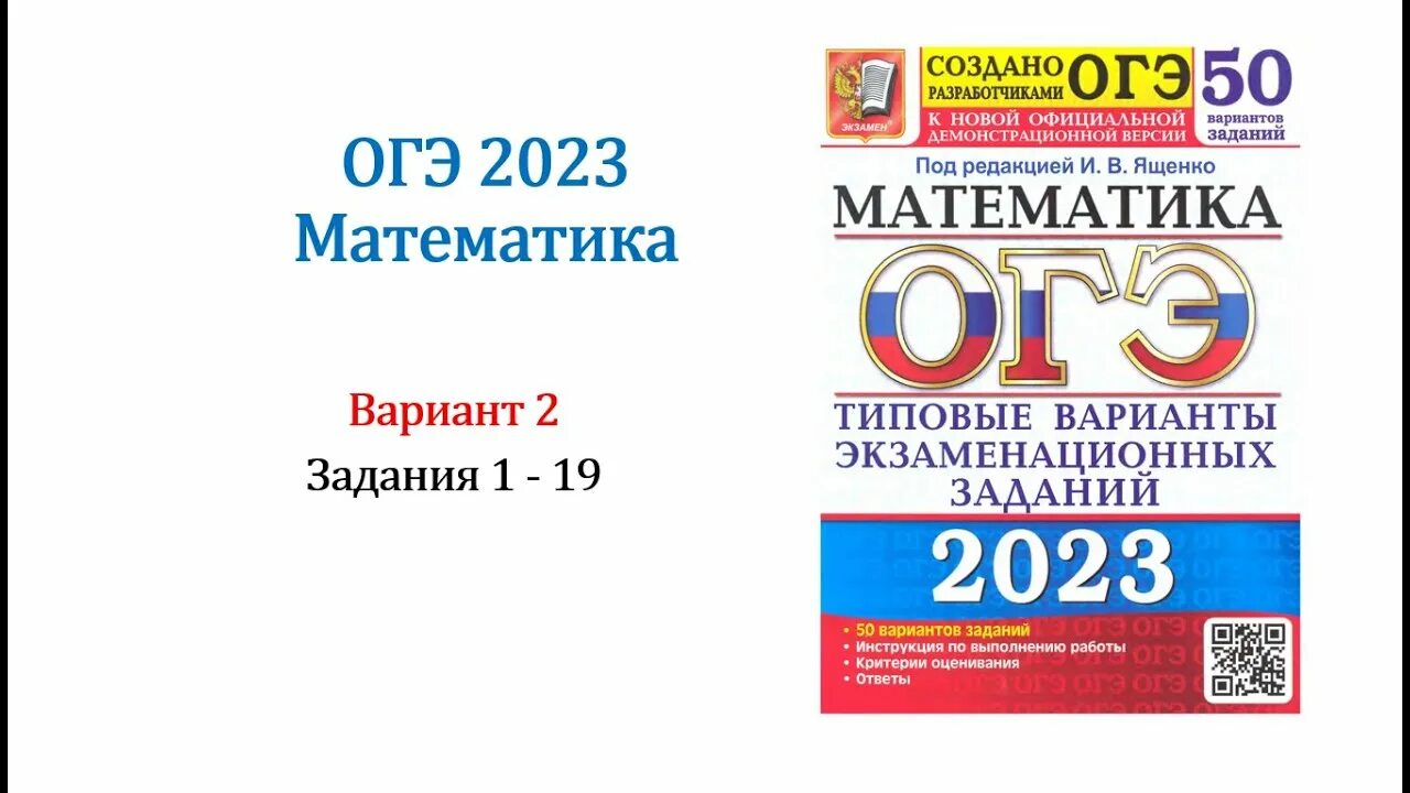 Решение задач егэ 2025