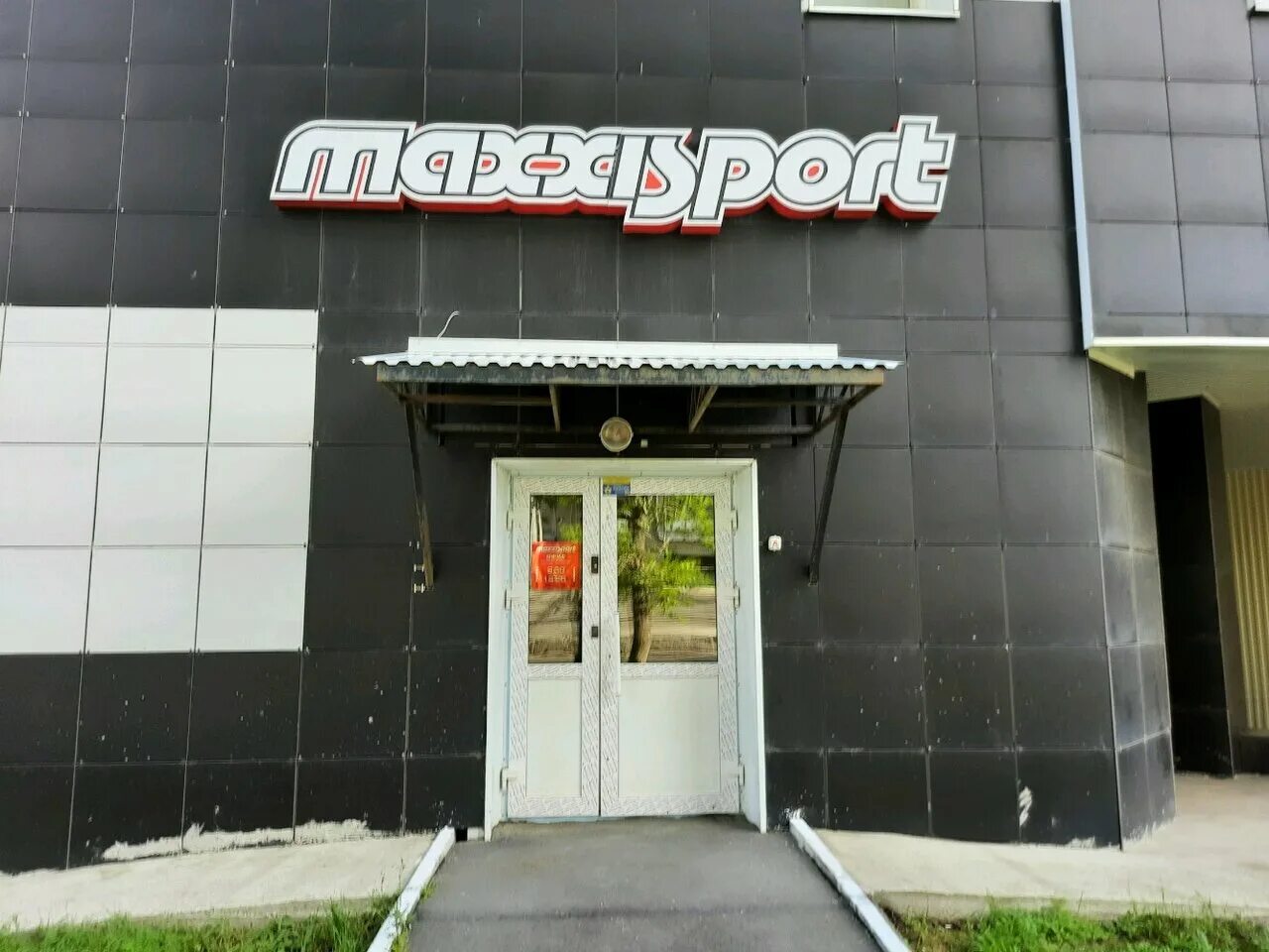 Пермь офис 1. Окулова 62 Пермь. Maxxisport Пермь. Окулова 34 Пермь. Ул.Окулова 83/1 Пермь.