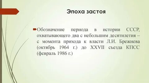 Определены эпохой