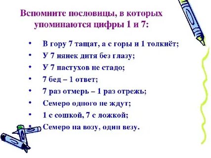 Песни в которых упоминаются