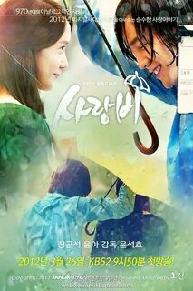 Another love rain