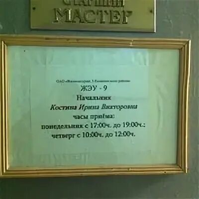Ленинская жэу