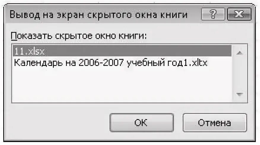 Скрыть окно программы