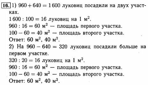 Площадь 1 участка 2 целых