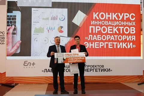 Лаборатория энергии