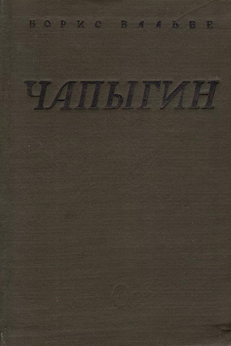 Книга былое без дум