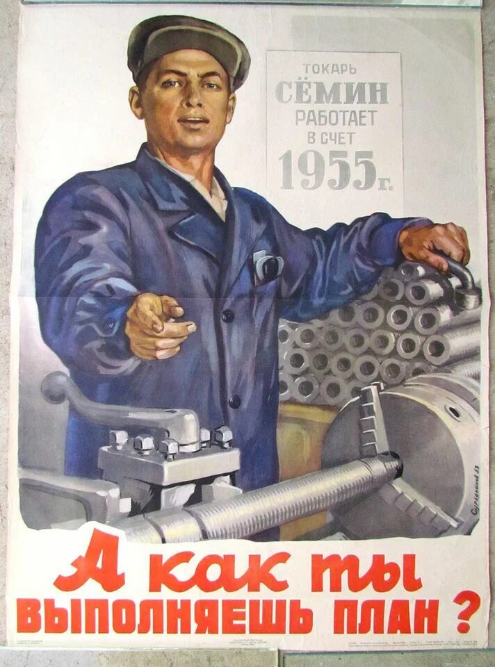 Work a poster. Советские плакаты. Смешные плакаты. Советский плакат рабочий. Прикольные плакаты про работу.