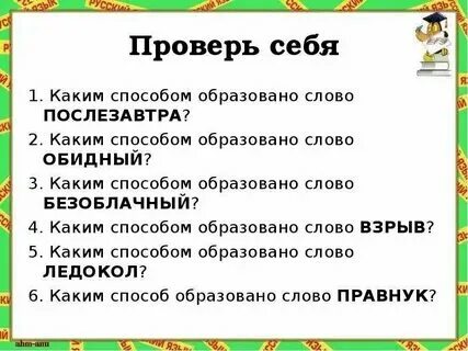 ПРЕПОДАВАТЕЛЬ ОТ КАКОГО СЛОВА ОБРАЗОВАНО photos