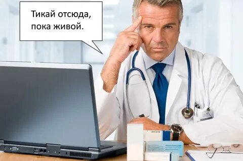 Работа главный врач