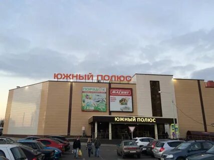 Торговый полюс