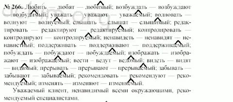 Нравится возбуждать