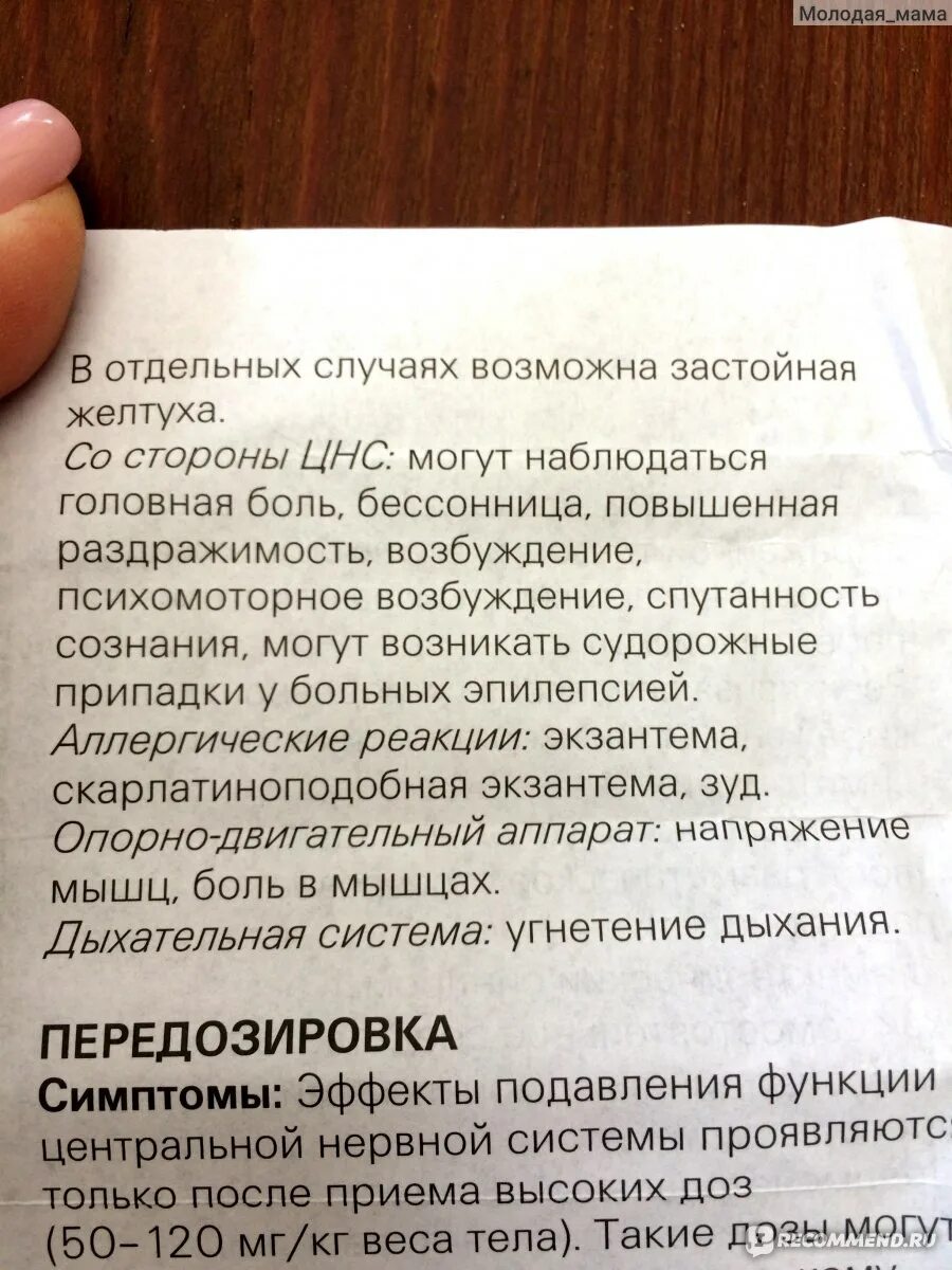 Грандаксин инструкция по применению. Грандаксин инструкция по применению. Грандаксин отзывы врачей неврологов и пациентов. Тофизопам грандаксин. Грандаксин мнн.