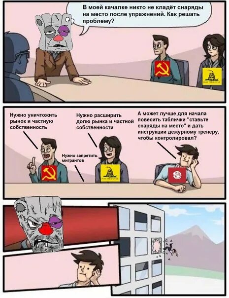 Логика прогресса. Логика прогресса социал демократия. социал демократы мемы. околополит мем.