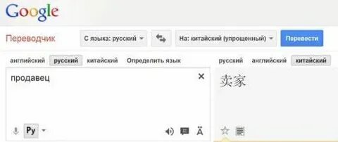 Перевод китайского текста на русский по фото