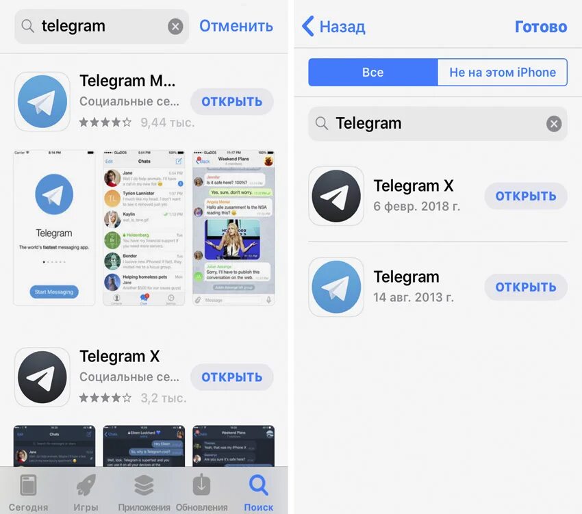 Хороший телеграм. Телеграмма. Телеграмм. Telegram Messenger аккаунт. Соцсети телеграм.