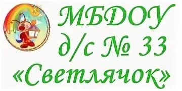 Детский сад 10 заринск. Северяночка 46 гаджиево. Баннер для детского сада. Группа светлячки. Детский сад светлячок в ишиме фото.