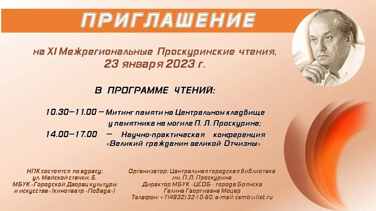 21 апреля 2025 программа
