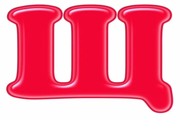 Щ юб