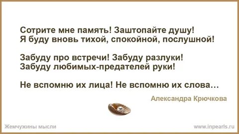 История памяти стереть