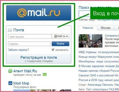 Ro что за почта