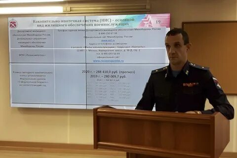 Департамент жилищного обеспечения министерства