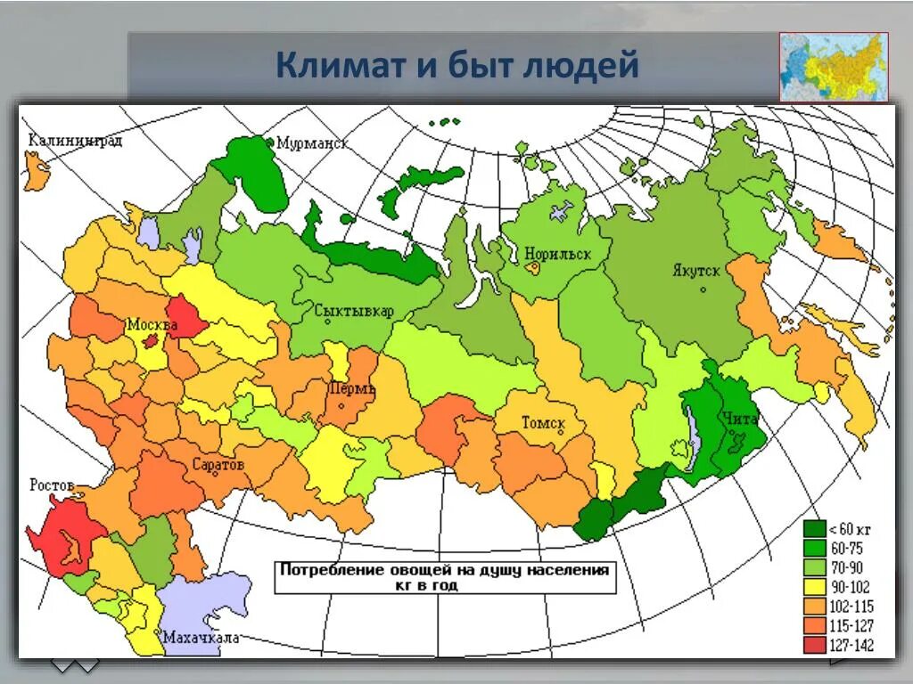 Оценка природных условий для жизни населения. Карта благоприятности климатических условий России. Комфортность климата в России. Уровень комфортности климатических условий. Карта комфортности климата России.