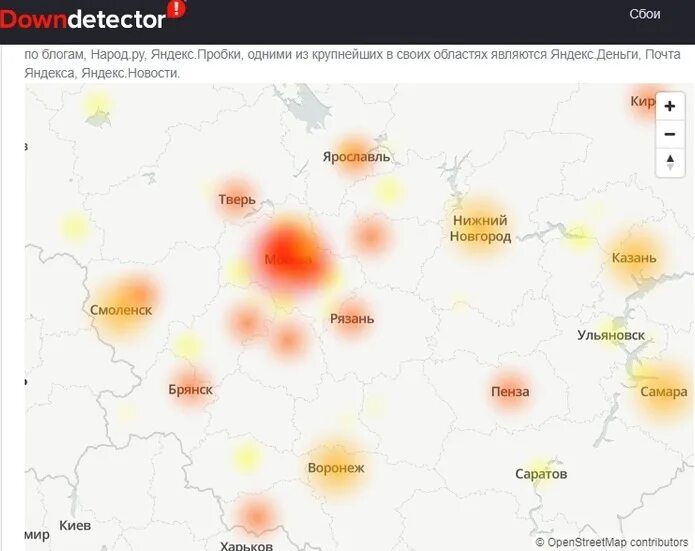 Яндекс работа сервис. Яндекс упал. Сбой сервисов яндекса. Яндекс по последней картинке. Яндекс сбой.