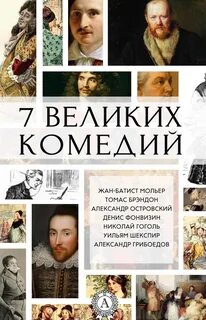 Книги комедийного жанра