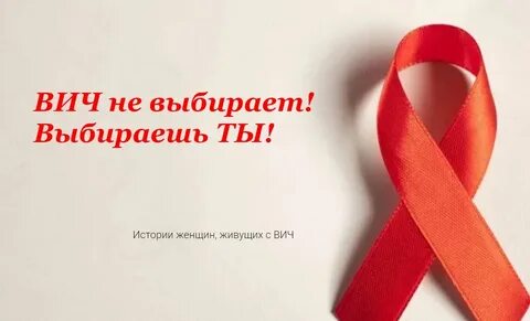 Жизнь с вич