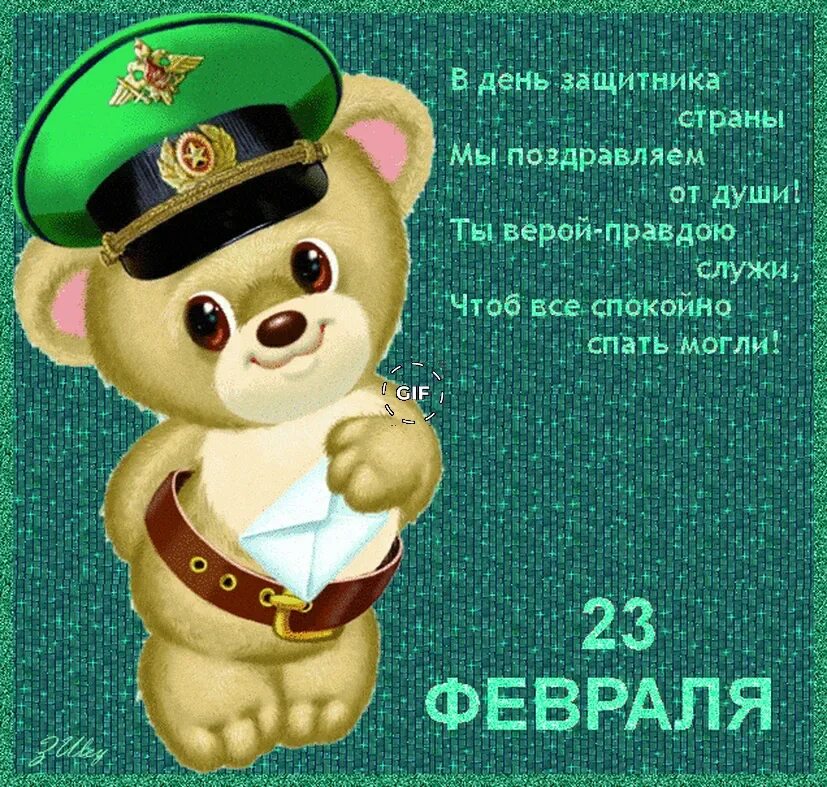 Поздравление с 23 февраля другу военному. Поздравление с 23 февраля. 23 февраля картинки поздравления. стихи на 23 февраля. поздравление с 23 февраля в стихах.