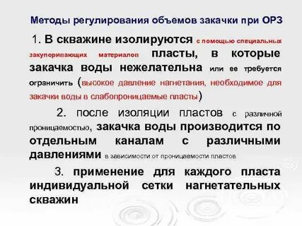 Объем регулирующие