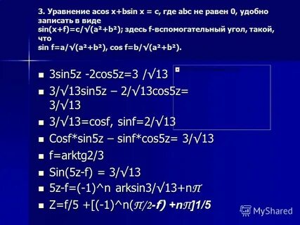 Где abc