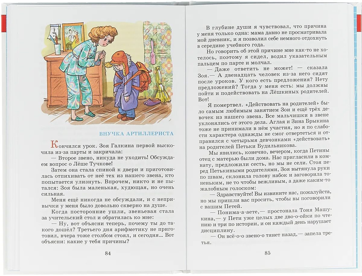 Сотник как я был самостоятельным распечатать. Ю сотник рассказы. маленький веселый рассказ. веселые рассказы сотник как я был самостоятельно.