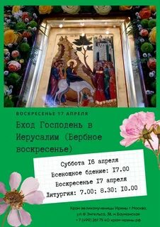 Апрель войти