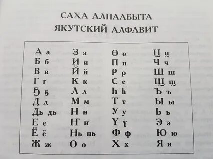 Новгородов азбука